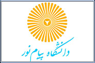 دانشگاه پیام نور اصفهان